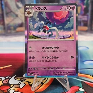 Rabsca 092/190 Holo NM Japanese Shiny Treasure Pokemon Card sv4a - US SELLER - Bild 1 von 2