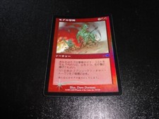 Mogg Alarm FOIL Japanese x1 Nemesis mtg NM