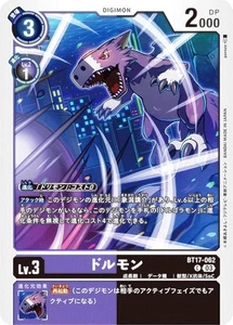 Digimon Juego de Cartas BT17-062 Dormon (C Common) Booster Pack Secret Crisis (BT-17) - Imagen 1 de 1