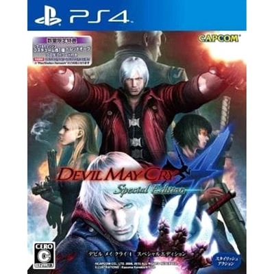 Devil May Cry 4 Special Edition PlayStation 4 PS4 NTSC-J CIB Digital Manual - Image 1 of 4