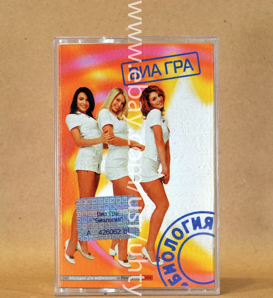 VIA GRA BIOLOGIA VIAGRA NU VIRGOS RARE UKR ORIGINAL TAPE CASSETTE EUROPOP FEMALE - Image 1 of 4