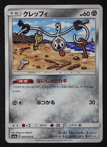 Tarjeta Pokémon JAPONESA Klefki 045/052 SM8a casi nueva/m - Imagen 1 de 1