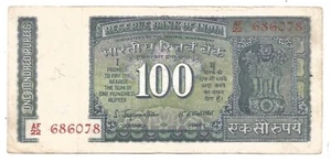 India Rs 100, G-13, XF+, White Strip, Inset NIL Prefix AF, S Jagannathan - Picture 1 of 2