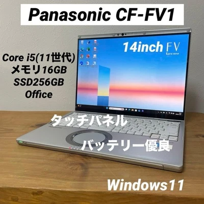Panasonic Let’s Note CF-FV1 Core i5-1145G7 16GB 256GB LTE Touch QHD Win11 Pro - Immagine 1 di 4