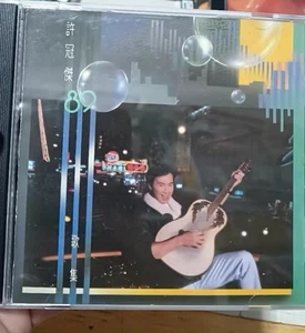 許冠傑89阿郎戀曲銀圈首版CD - Bild 1 von 5