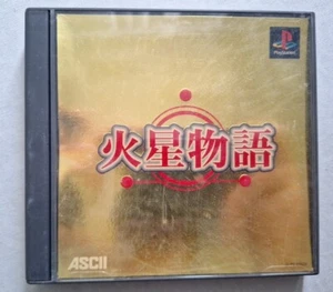 PS Sony Playstation Kasei Monogatari Japanese Import - Picture 1 of 3
