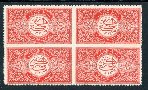 SAUDI ARABIA 1917 SHERIFATE OF MECCA MINT BLOCK OF 4 H+NH #L11 !! S48 Cover