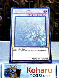 Yugioh! Red Eyes B. Dragon Ghost Rare DP18-JP000 Japanese -NM - Bild 1 von 19