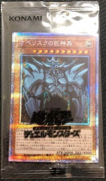 YuGiOh - PGB1-JPS02 - Obelisk the Tormentor - Prismatic Secret Rare  - Japanese - Image 1 of 1