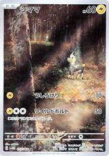 Blitzle AR 072/066 sv4M Future Flash MINT HOLO Pokemon Card Japanese