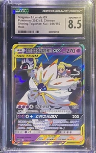 CGC 8.5 Chinese Solgaleo & Lunala GX Tag Team 036/150 Pokémon Shining Together - Picture 1 of 3