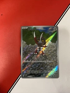 Pawniard 147/086 SV11B: Black Bolt Holo (japonés) - Imagen 1 de 2