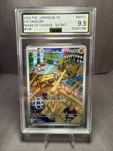 Timburr 109/101 Sv6: Transformation Mask Holo (Japanese) - Picture 1 of 2