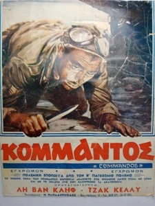 Lee Van Cleef Extinct Commandos griechisches Filmplakat Unikat   - Bild 1 von 1