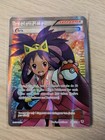 Iris Trainer Full Art Pokemon Card 101/101 Plasma Blast
