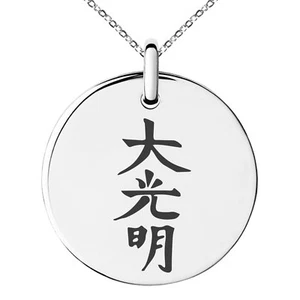 Edelstahl Reiki Dai Ko Myo Meister Symbol Charm Halskette oder Schlüsselanhänger - Bild 1 von 25