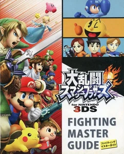 Strategy Guide 3DS Fighting Game Super Smash Bros. Fighting Master Guide - Picture 1 of 1