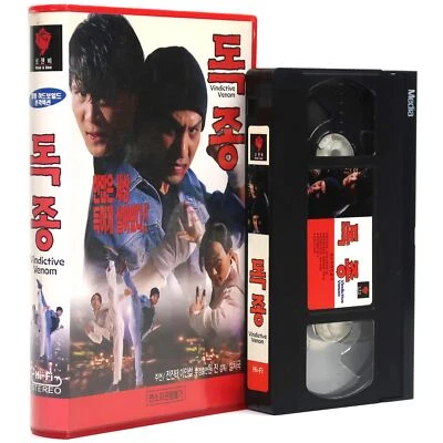Vindictive Venom (1999) VHS [NTSC] Korean Kung Fu Martial Arts Venomous Korea 독종 - Image 1 of 4