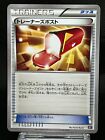 Trainers' Mail The Best of XY 113/171 XY Item Near Mint Japanese Pokemon Card