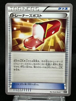 Trainers Mail The Best of XY 113/171 XY Item Near Mint Japanese Pokemon Card - Image 1 of 4