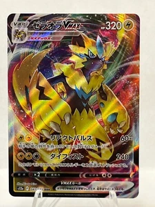Pokemon ZERAORA VMAX 041/172 TRIPLE RARE VSTAR UNIVERSE MINT ***US SELLER*** - Picture 1 of 2