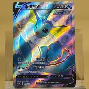 Pokemon TCG Chinese Vaporeon V SR - Scarlet & Violet, CS4aC 138/132 NM - Picture 1 of 2