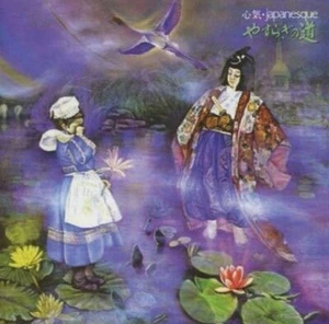 Akiro Ito Audio Cd - Japaneseque - Picture 1 of 1
