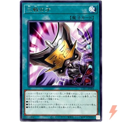 Triple Tactics Talent - Rare TTP1-JP084 Tactical-Try Pack - YuGiOh Japanese - Image 1 of 3