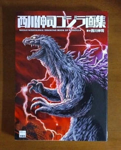 Shinji Nishikawa Drawing Book of Godzilla Art Book Monster Illustration JAPAN - Picture 1 of 3
