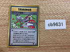 cb9631 OP4 Computer Error I - OP4ComputerError Pokemon Card TCG Japan