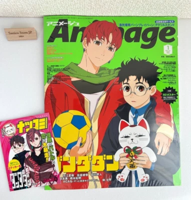 Animage Jan 2025 cover- DANDADAN Japanese Anime Manga magazine Japan Unopened - Image 1 of 4