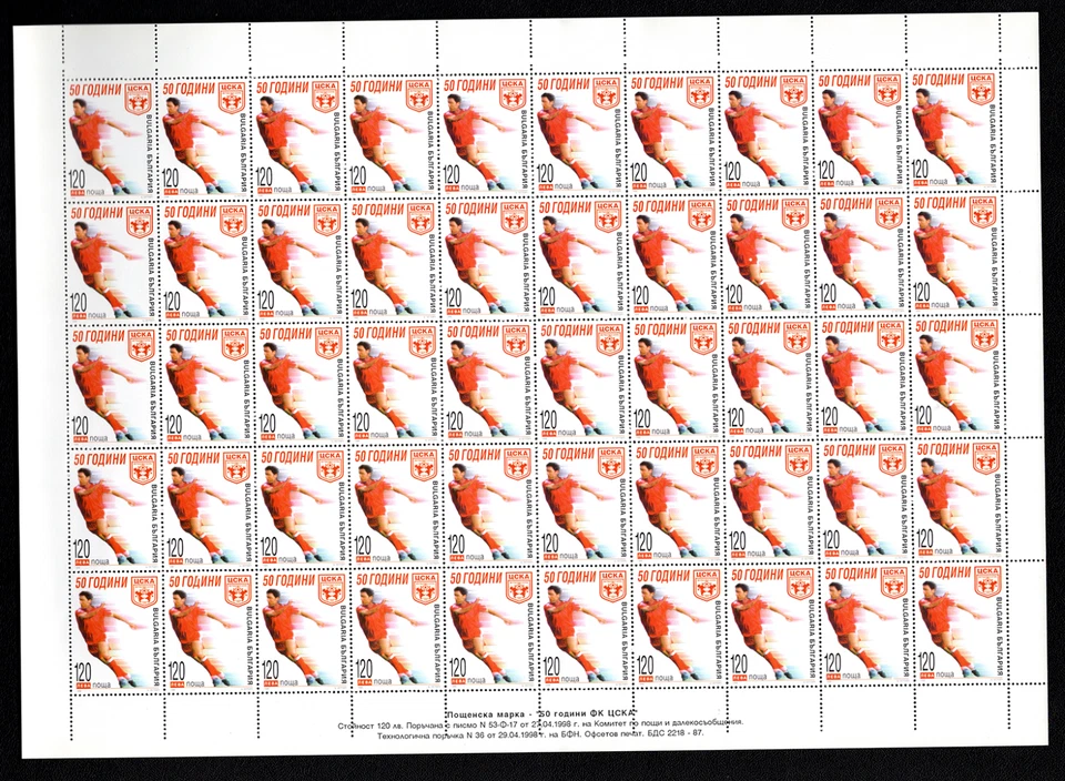 BULGARIA 1998 FUTBOL CLUB CSKA 50 ANIVERSARIO HOJA COMPLETA #1 MNH Foto 1 de 1