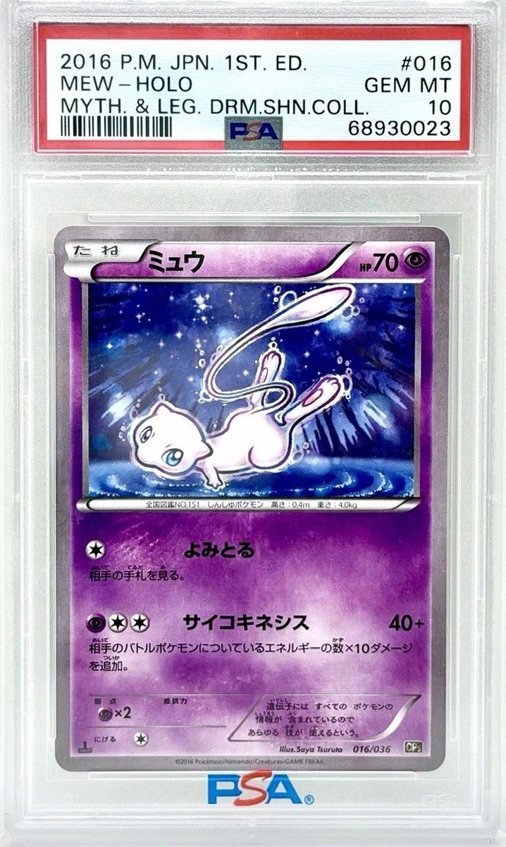 Mew Pokémon TCG Professional Sports Authenticator (PSA) Grade 10