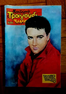 ELVIS PRESLEY 1967 ULTRA RARE ORIGINAL MAGAZINE MODERN SONG,  RITA PAVONE - Picture 1 of 3