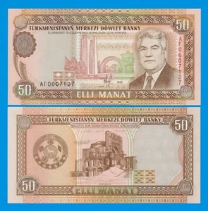 Turkmenistan 50 Manat P 5b UNC 1995 ( P 5 b ) - Picture 1 of 1