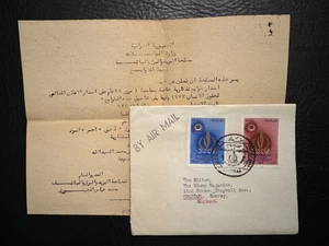 Irak - Derechos Humanos 1973 enviado FDC por J. Hannaney con folleto original RR - Imagen 1 de 3