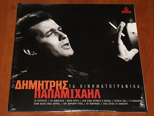 DIMITRIS PAPAMIXAIL CINEMA *LTD* LP 10" VINYL GREEK OST MOVIE SONGS New - Picture 1 of 2