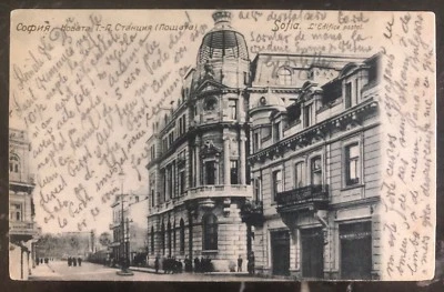 1908 Sofia Bulgaria RPPC Postcard Cover To Bucharest Romani Post Office Buldinf - Image 1 of 2
