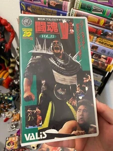 NJPW Tokon V Vol. 15 VHS Keiji Muto vs Power Warrior Hellraisers SEALED WCW WWF - Picture 1 of 1