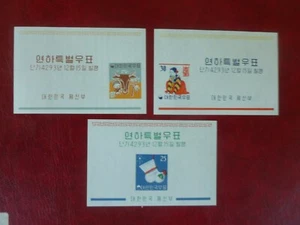 Mint NH Korea Scott # 318a - 320a - Bild 1 von 1