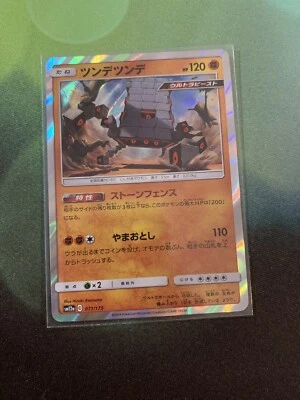 Stakataka - sm12a Japanese Pokemon Tag Team GX All Stars Holo Rare 071/173 - Image 1 of 2