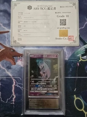 ARS 10 Mewtwo GX Pokemon Card Japanese 082/072 SHINING LEGENDS From Japan RARE - Image 1 of 4