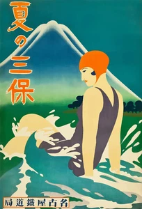 VINTAGE JAPAN TRAVEL A4 POSTER PRINT - Picture 1 of 1