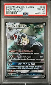 PSA 10 GEM MINT Silvally GX SR SA SM11b 2019 FA SILVALLY GX 065 049 Pokemon Alt - Picture 1 of 2
