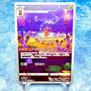 Tarjeta japonesa Kricketune AR 174/172 sv12a Shiny Treasure ex Pokémon - Imagen 1 de 2