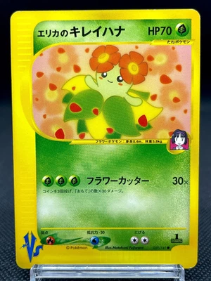 Erika's Bellossom 059/141 VS Series 1st Edition Japanese Pokemon Card 11141115 - Image 1 of 4