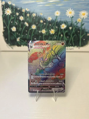 Machamp VMAX HR 081/067 S10D Time Gazer - Pokemon Card Japanese - Image 1 of 2