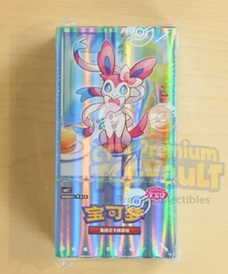 IN STOCK Pokemon Chinese Horizons Gem Pack VOL 2 Eevee Booster Box Sealed - Bild 1 von 8