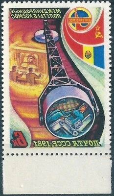 17900 Russia USSR Space Intercosmos Astronaut Medicine Flag ROU ERROR (1 Stamp) - Image 1 of 2