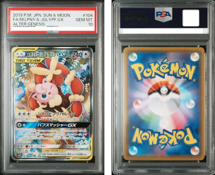 PSA 10 Mega Lopunny & Jigglypuff GX 104 Sun & Moon Alter Genesis 2019 Pokemon GM - Image 1 of 1